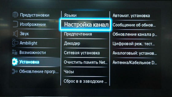 Настройка каналов | Вызов телемастера на дом в Жуковском